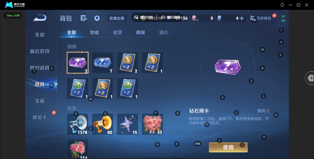 WZQM4127811王者荣耀账号详情图15