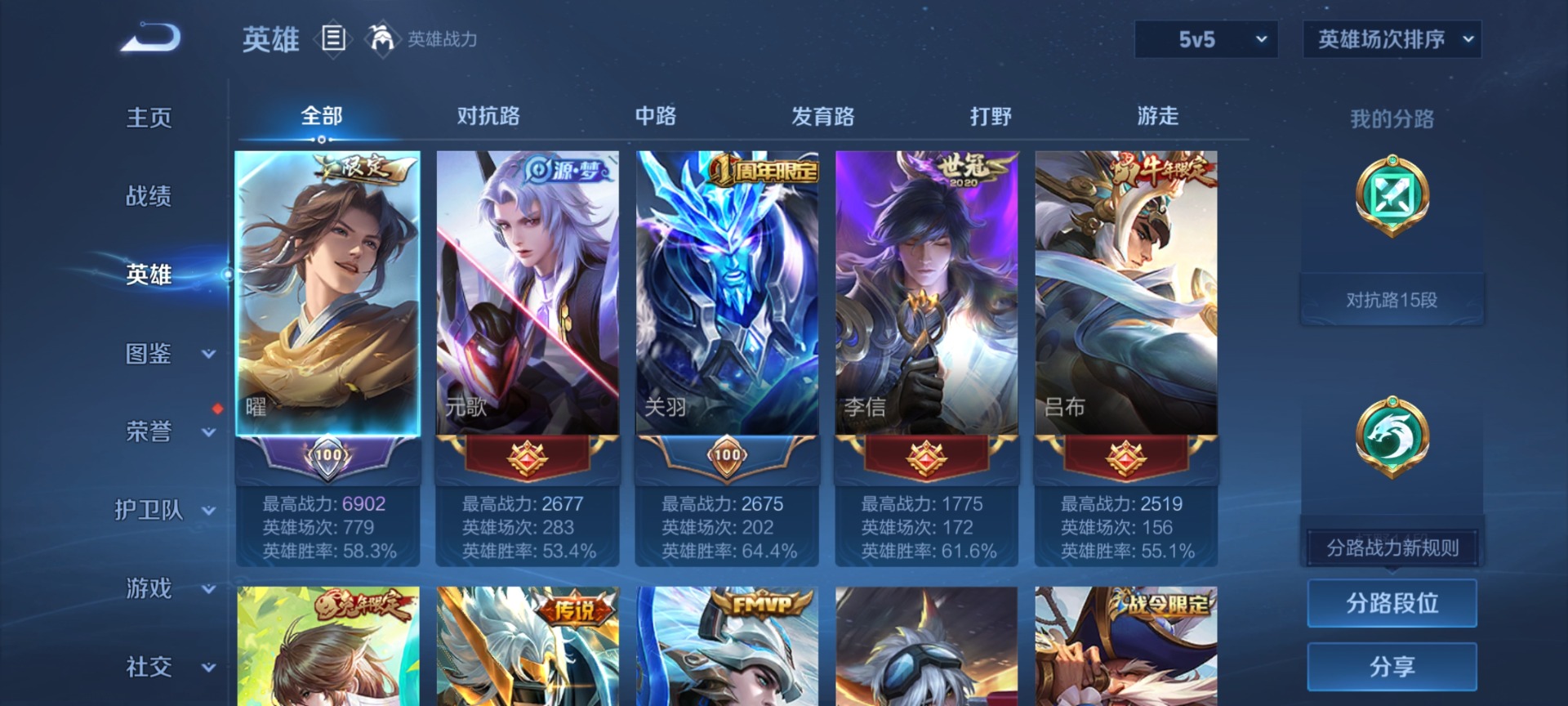 WZQM4127818王者荣耀账号详情图5