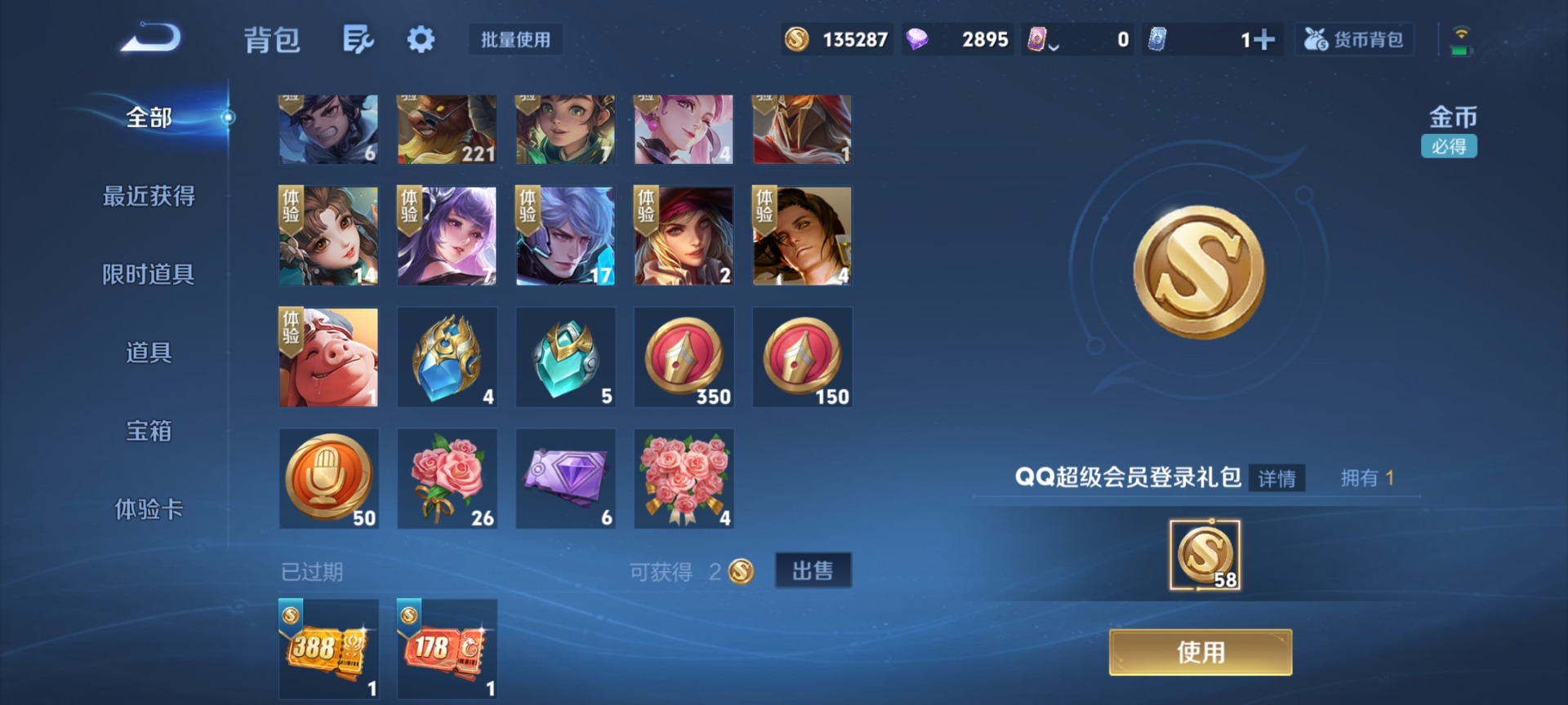 WZQM4127818王者荣耀账号详情图12