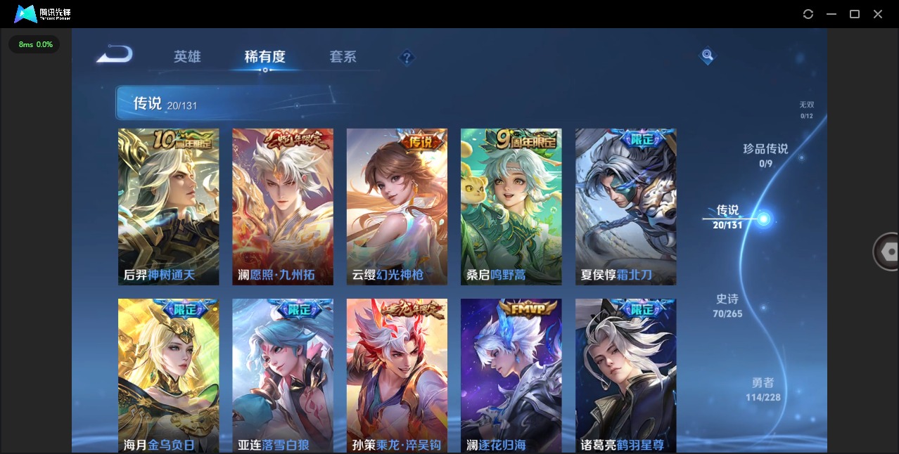 WZQM4127894王者荣耀账号详情图8