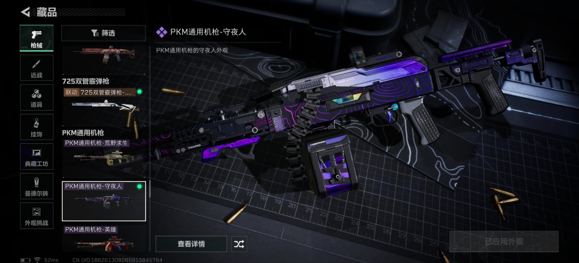 SJZQM435939三角洲行动账号详情图7