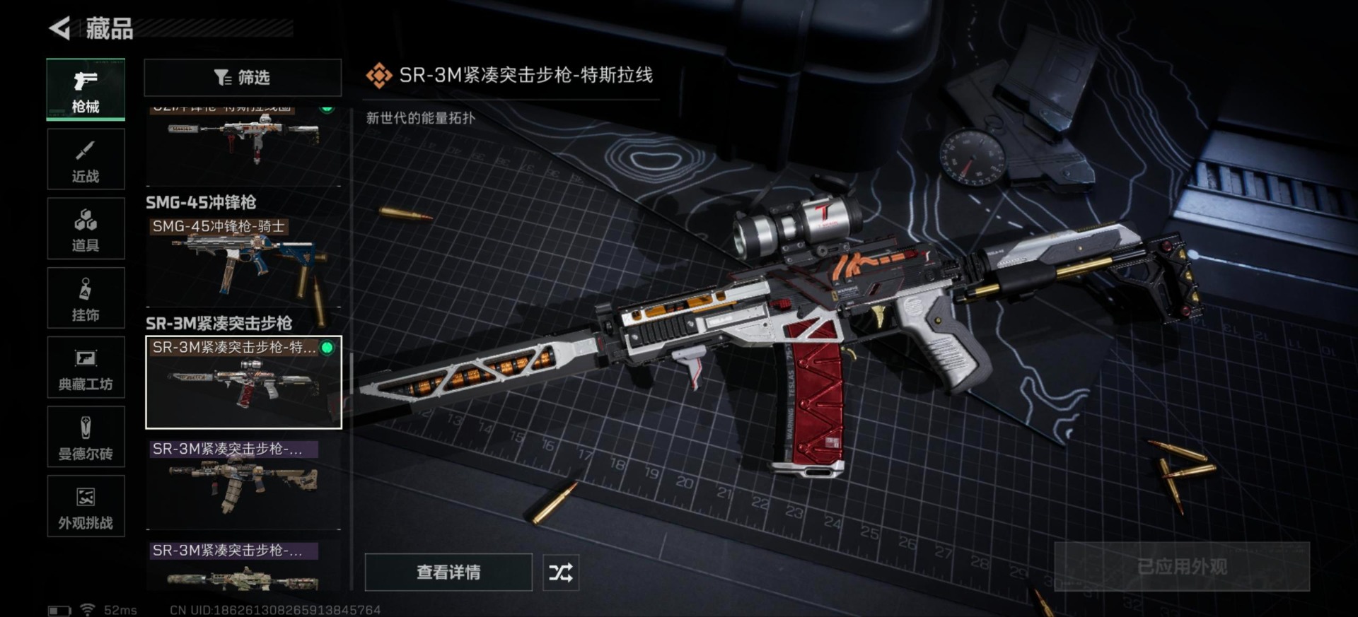 SJZQM435939三角洲行动账号详情图6