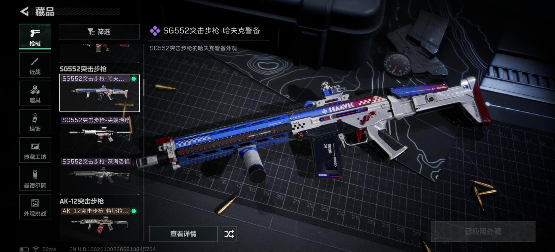 SJZQM435939三角洲行动账号详情图9