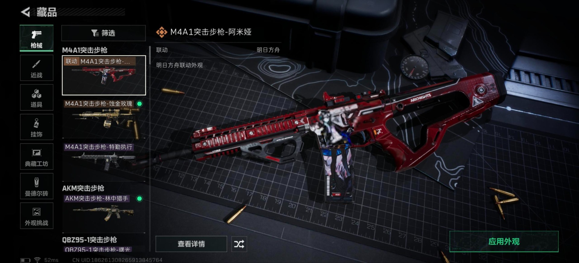 SJZQM435939三角洲行动账号详情图10