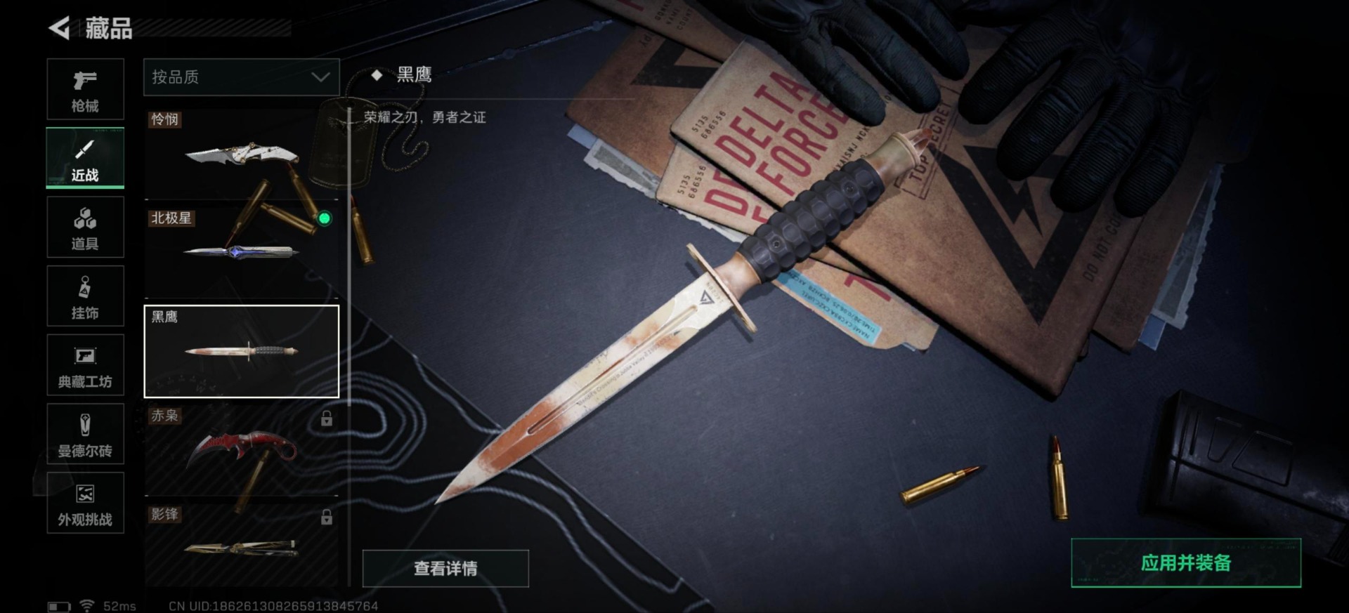 SJZQM435939三角洲行动账号详情图17