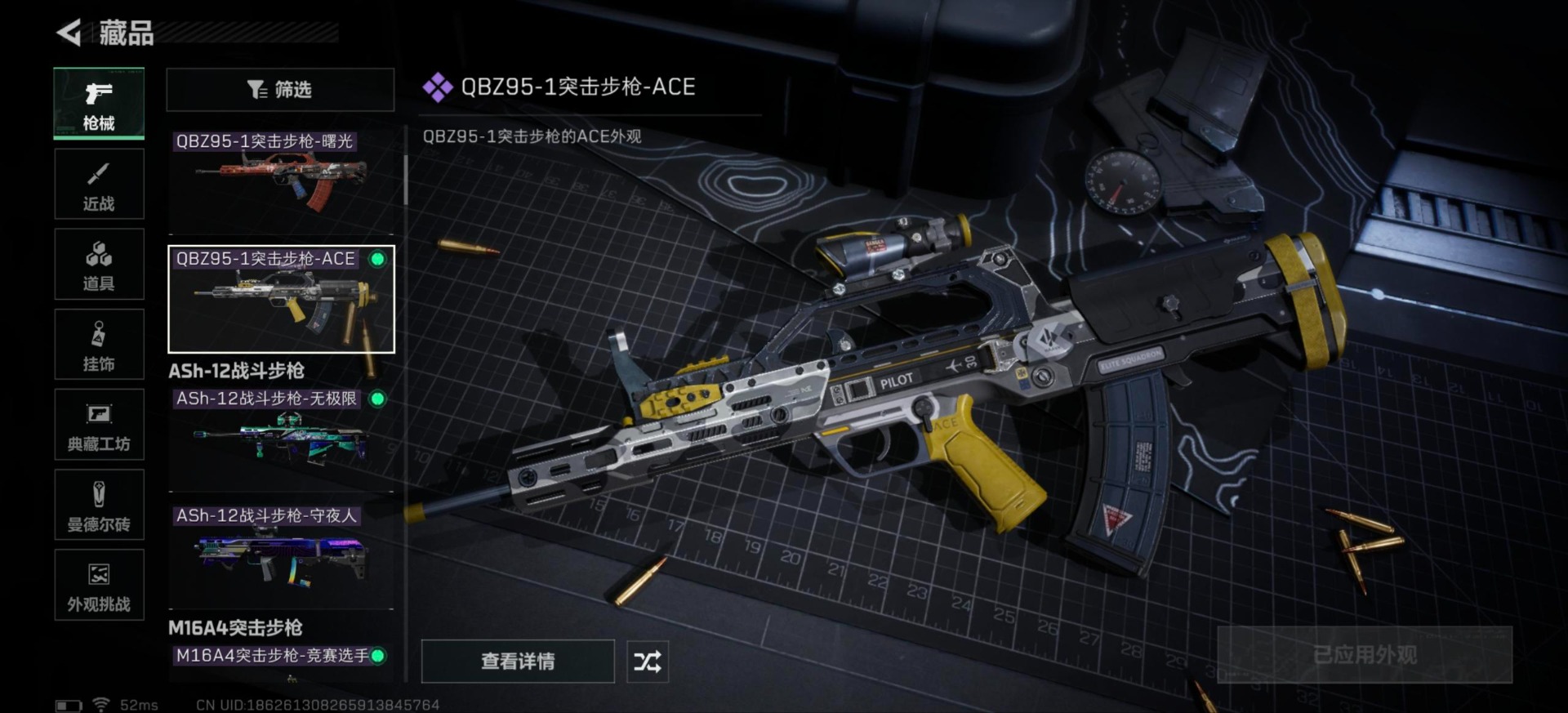 SJZQM435939三角洲行动账号详情图20