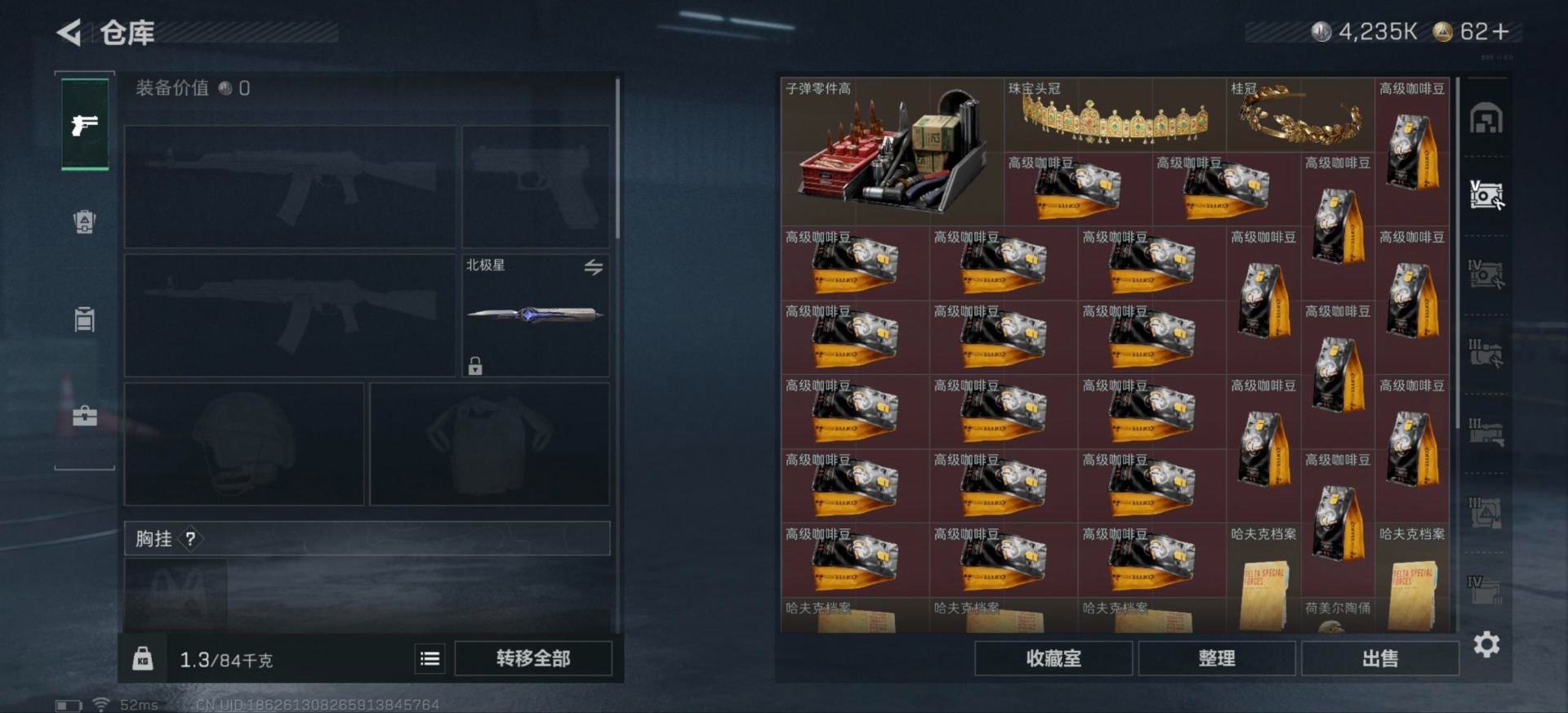 SJZQM435939三角洲行动账号详情图22