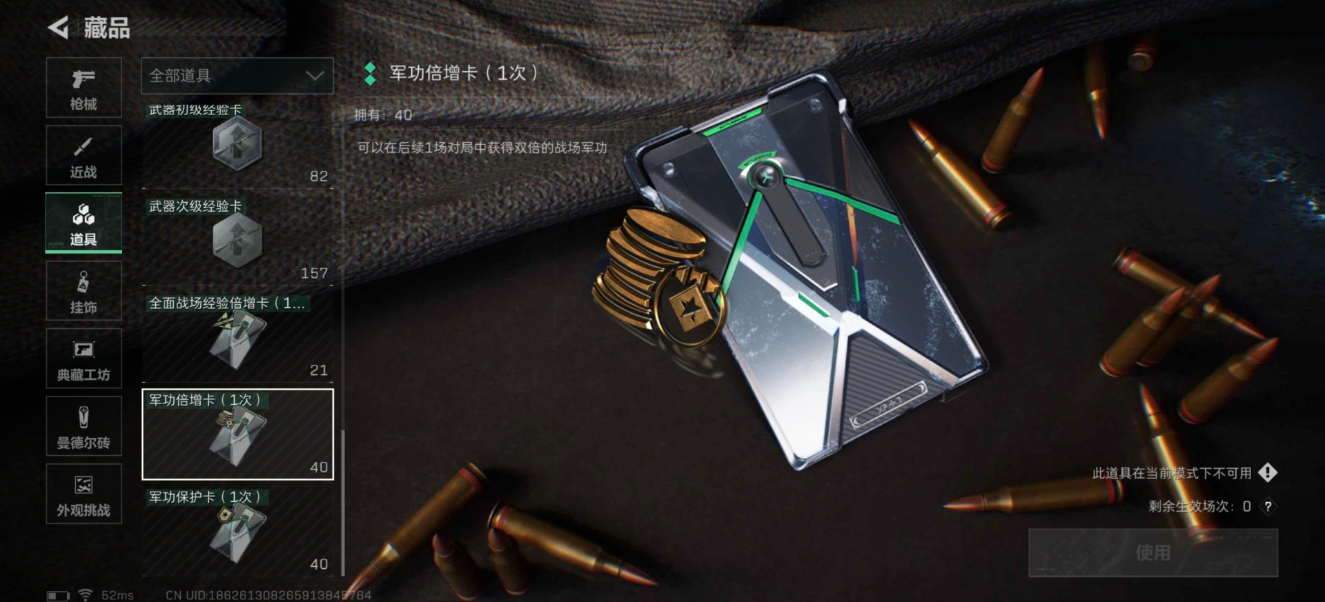 SJZQM435939三角洲行动账号详情图24