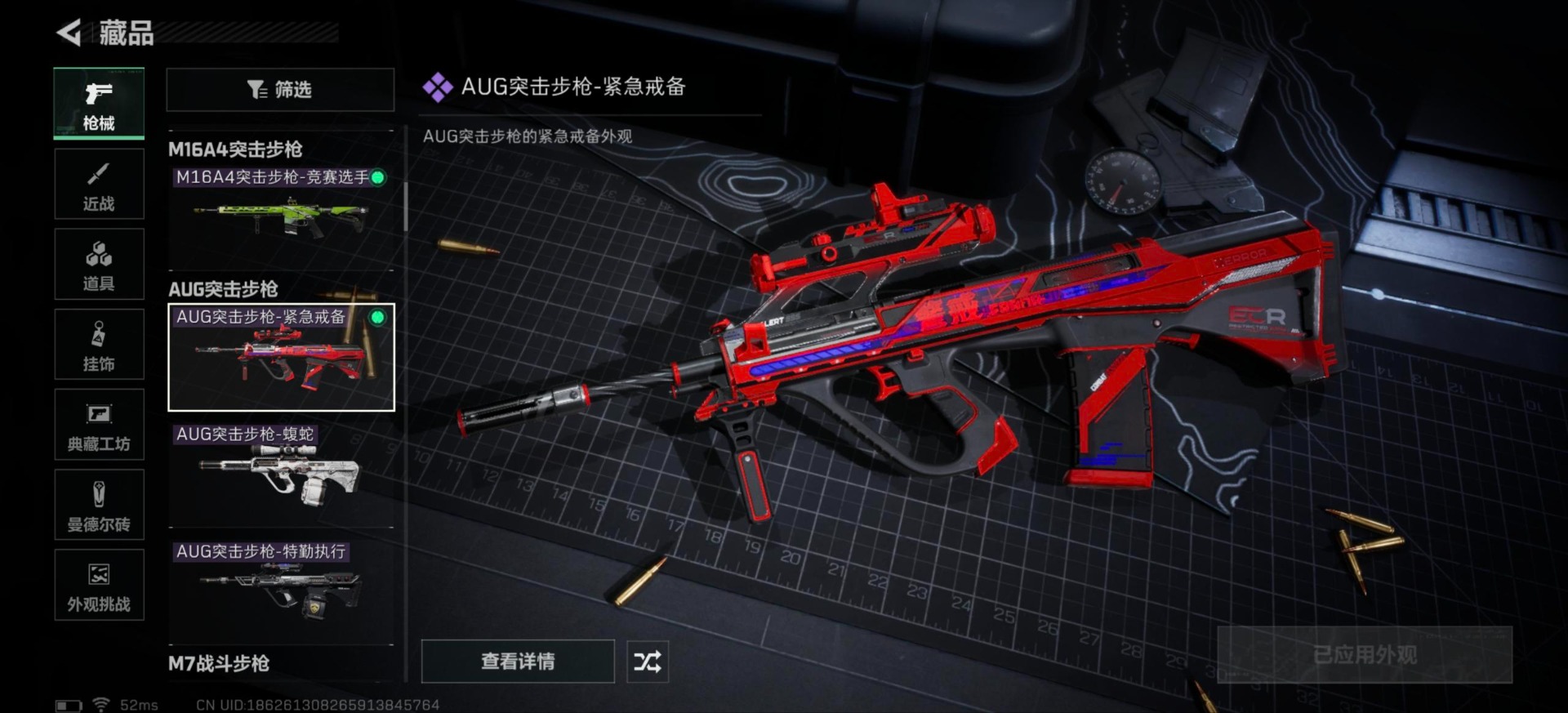 SJZQM435939三角洲行动账号详情图26