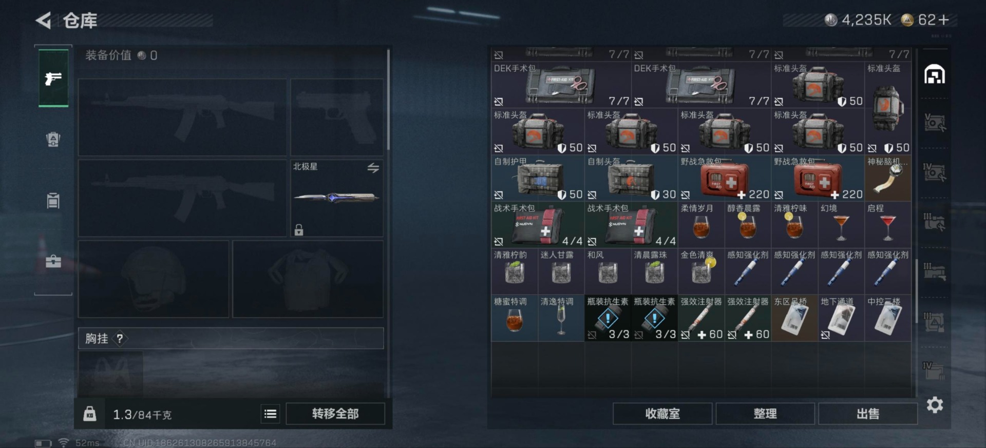 SJZQM435939三角洲行动账号详情图25