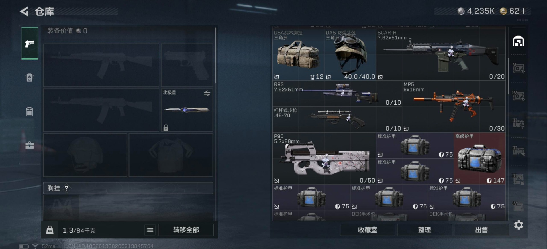 SJZQM435939三角洲行动账号详情图28