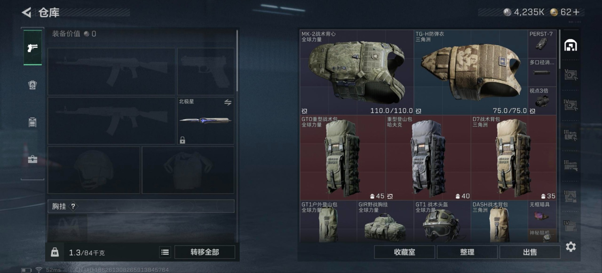 SJZQM435939三角洲行动账号详情图30