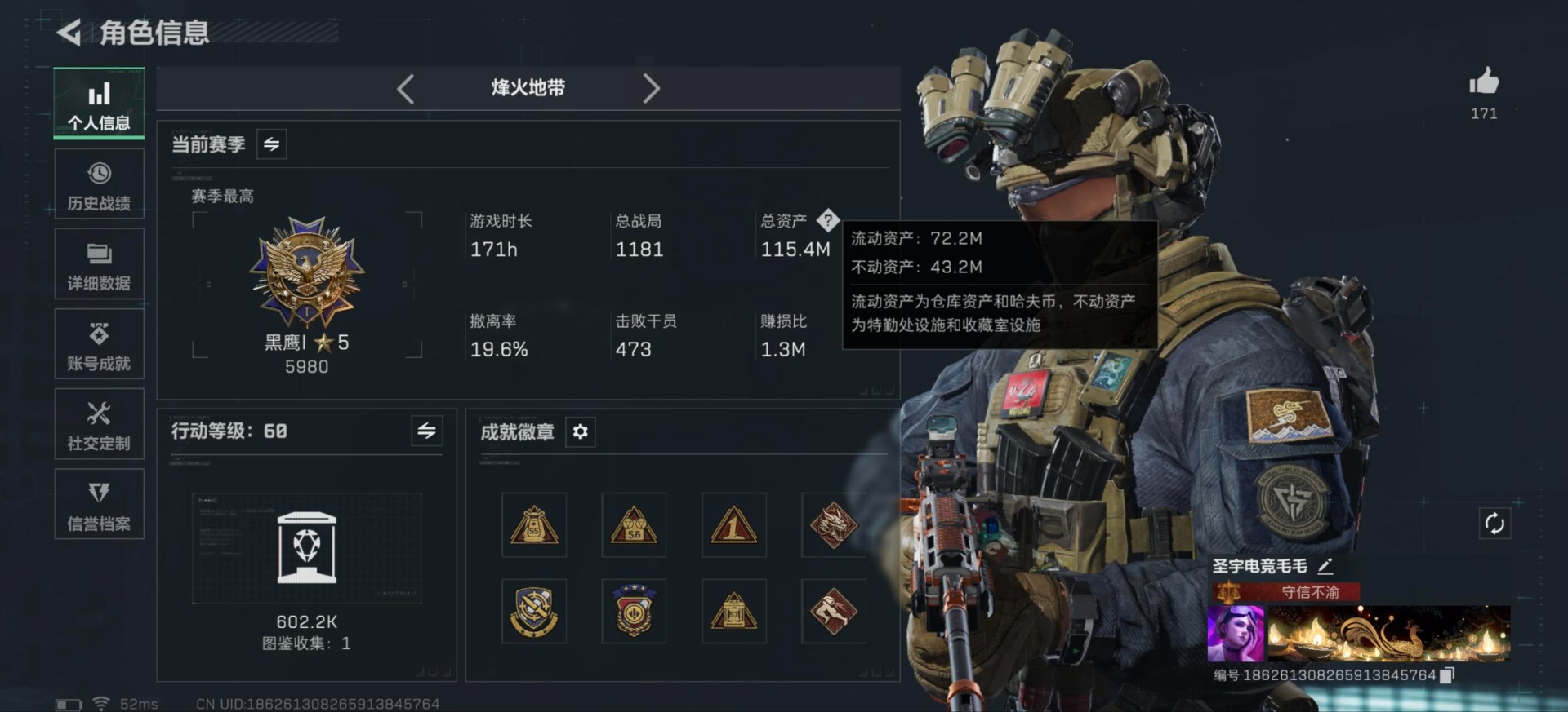 SJZQM435939三角洲行动账号详情图35