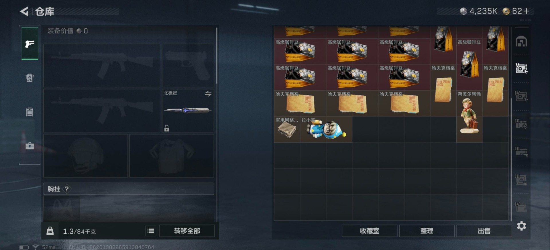 SJZQM435939三角洲行动账号详情图42