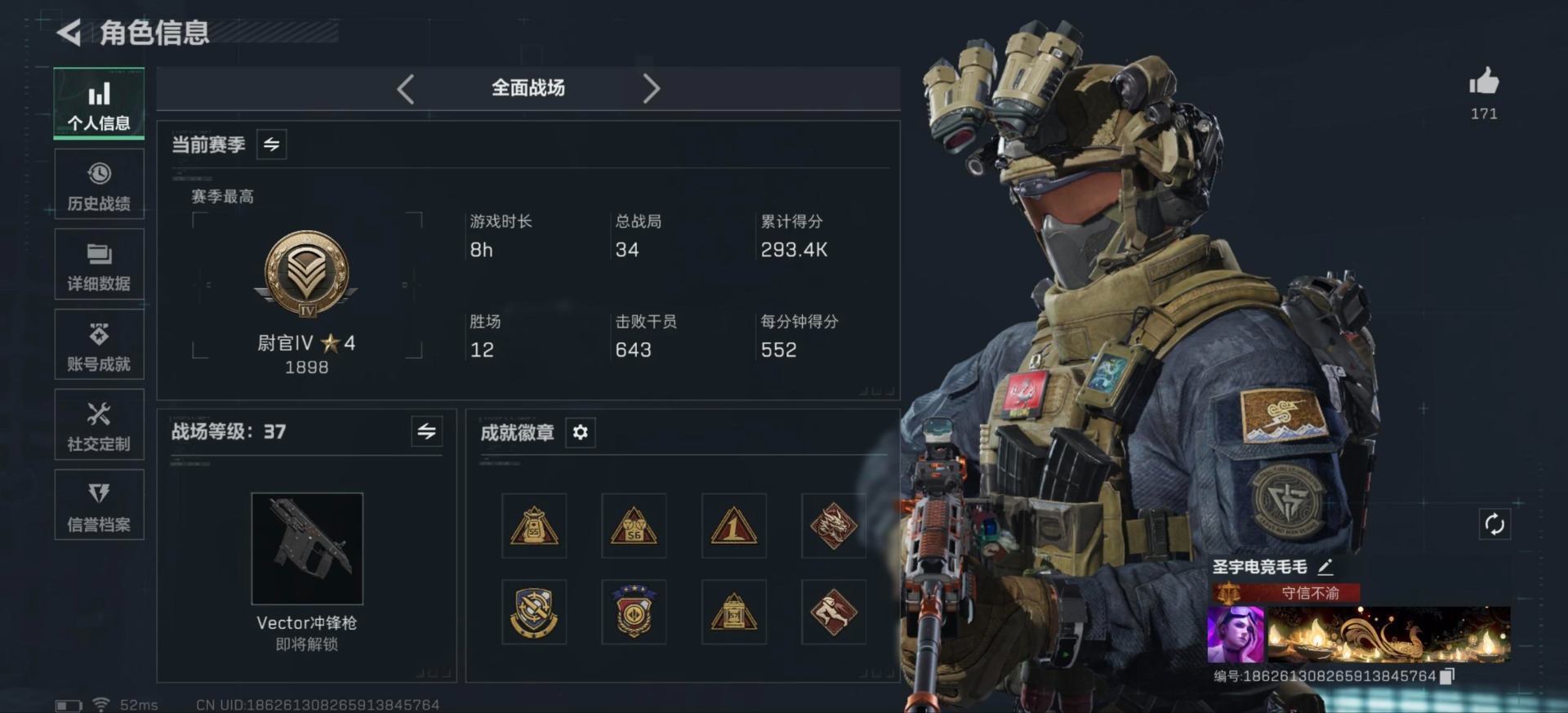 SJZQM435939三角洲行动账号详情图45