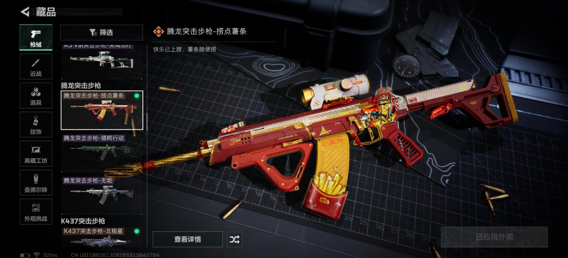 SJZQM435939三角洲行动账号详情图47