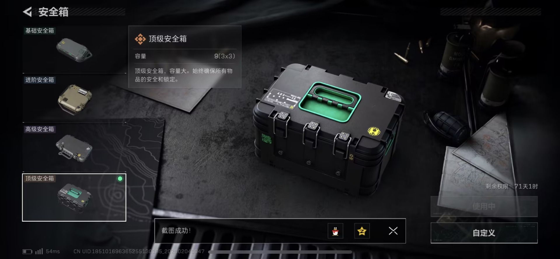 SJZQM435941三角洲行动账号详情图17