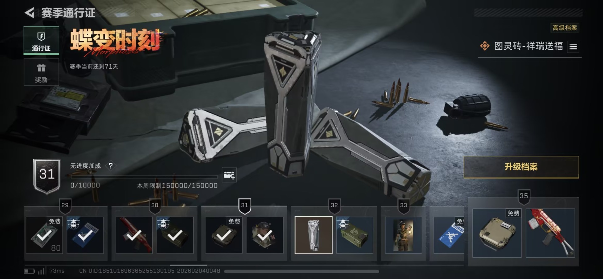 SJZQM435941三角洲行动账号详情图21