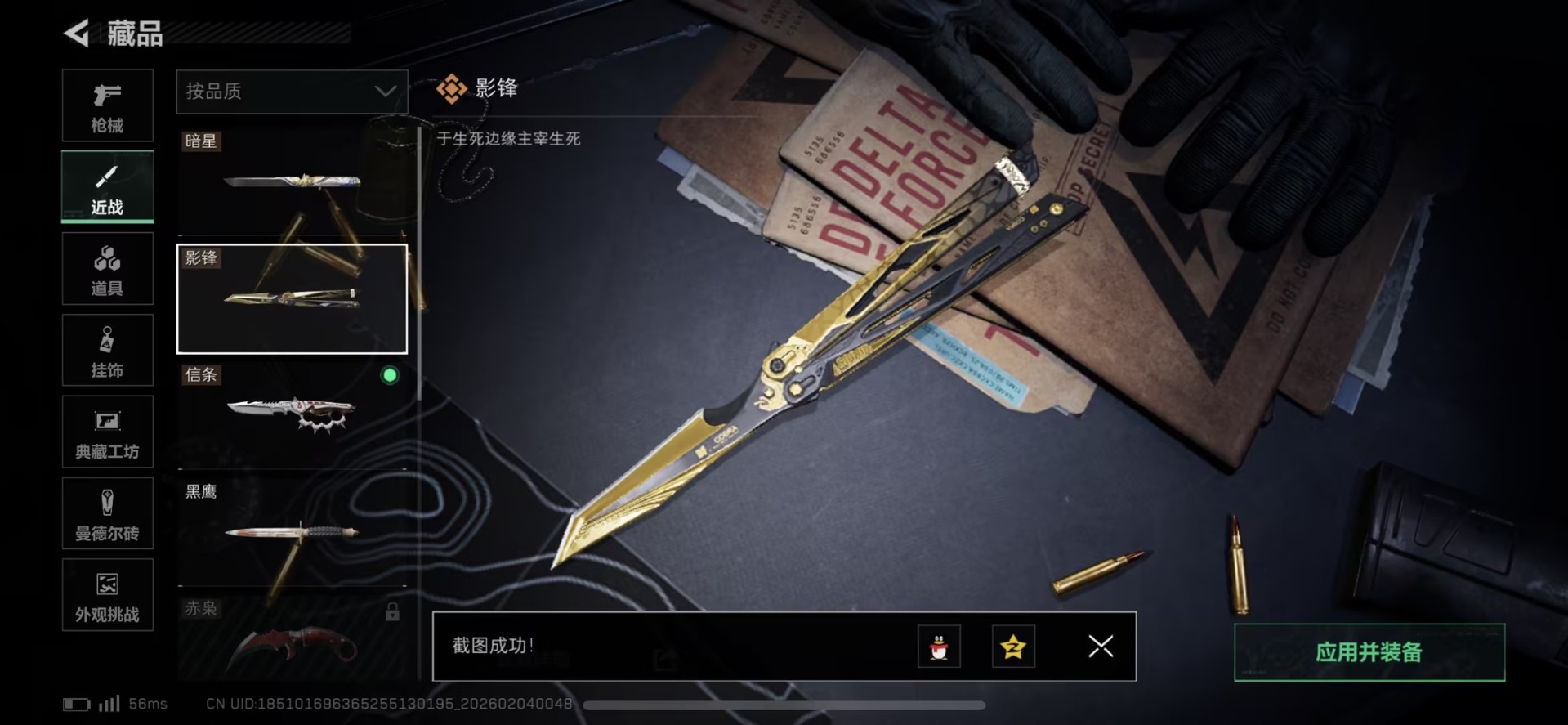 SJZQM435941三角洲行动账号详情图25