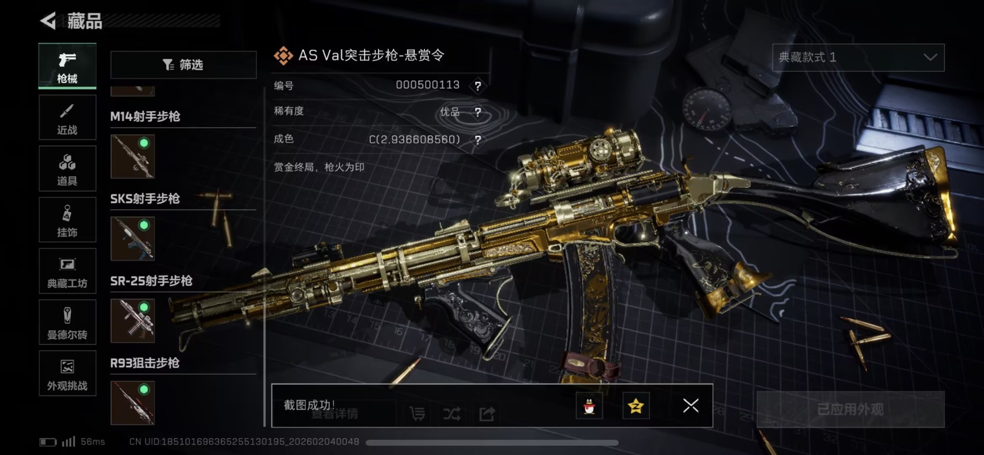 SJZQM435941三角洲行动账号详情图26