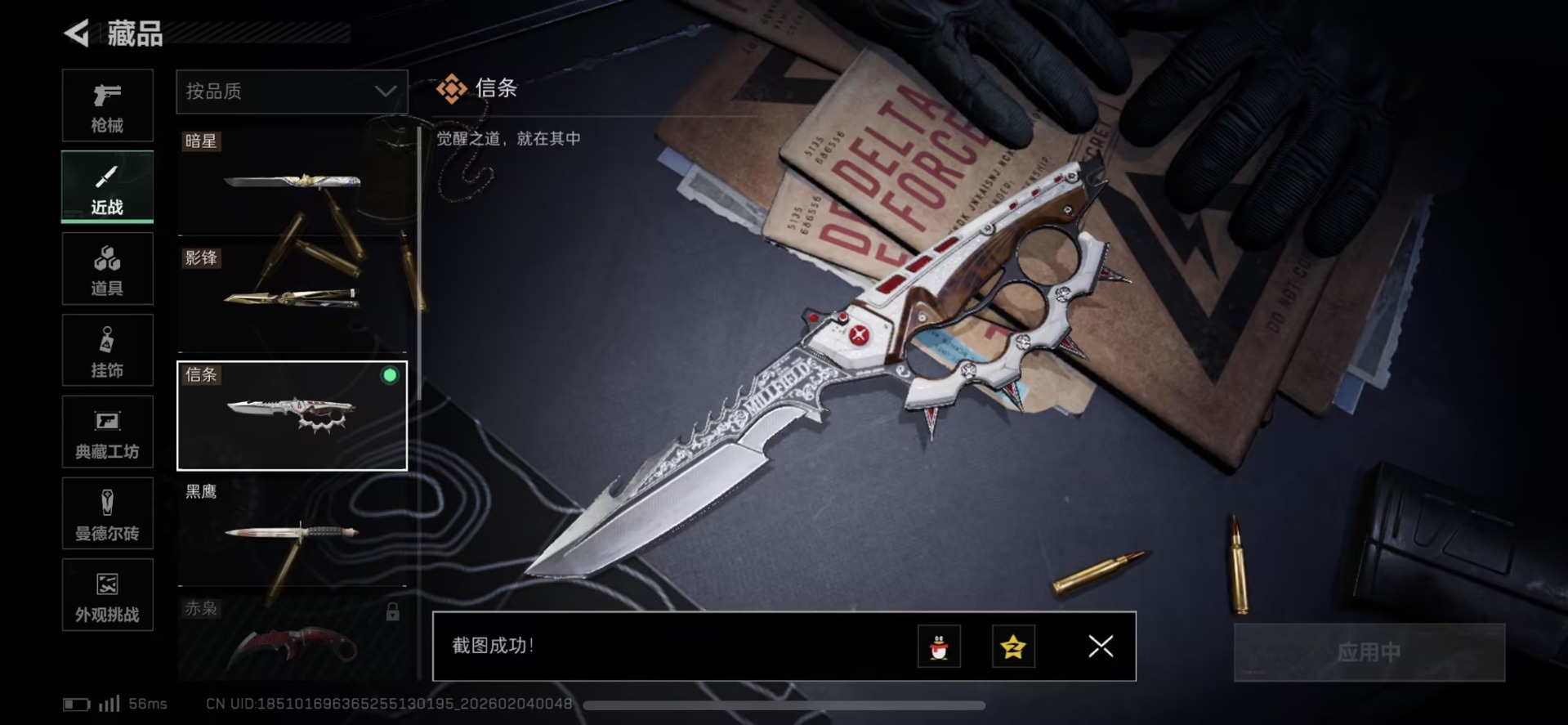 SJZQM435941三角洲行动账号详情图28