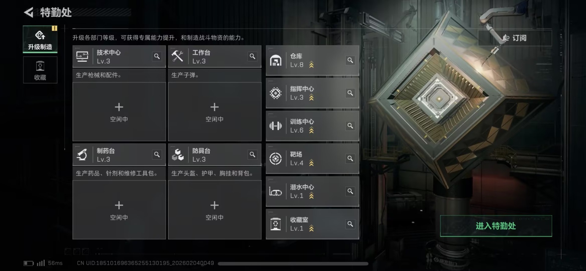 SJZQM435941三角洲行动账号详情图29