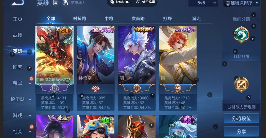 WZQM4127934王者荣耀账号详情图4