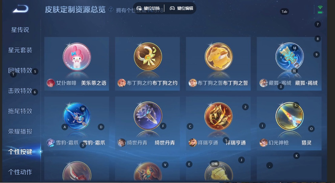 WZQM4127934王者荣耀账号详情图8