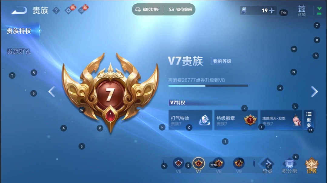 WZQM4127934王者荣耀账号详情图10