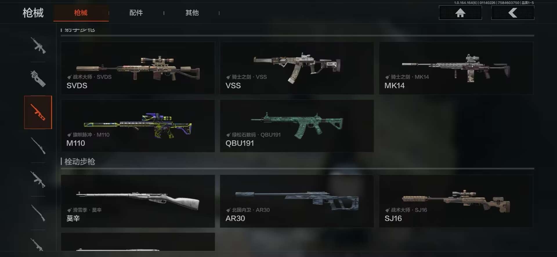 AQQM47590暗区突围账号详情图5