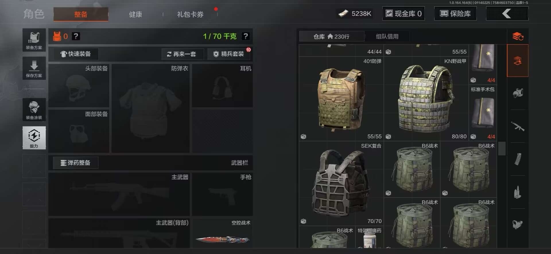 AQQM47590暗区突围账号详情图8