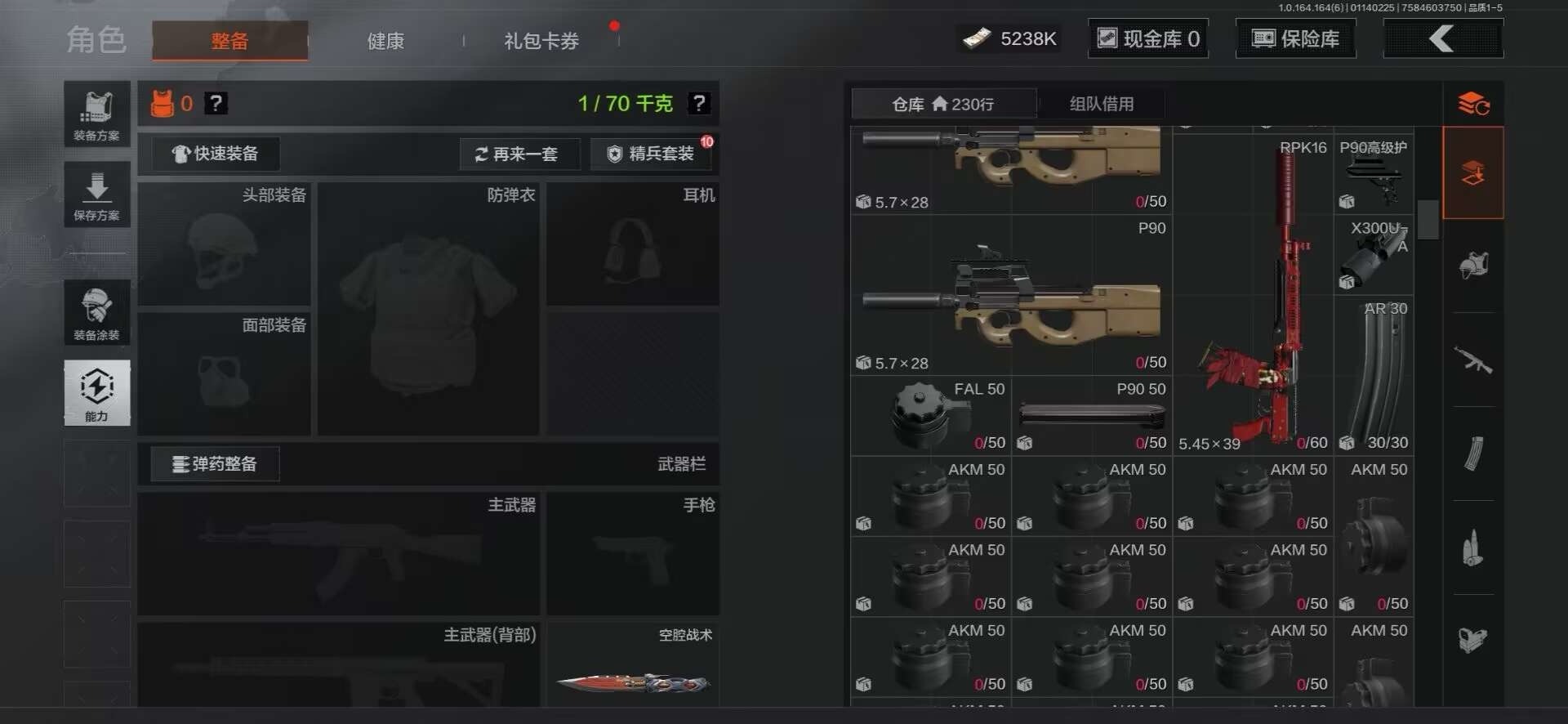 AQQM47590暗区突围账号详情图7