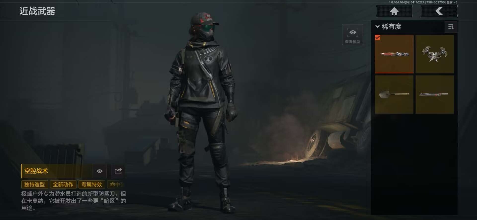 AQQM47590暗区突围账号详情图9