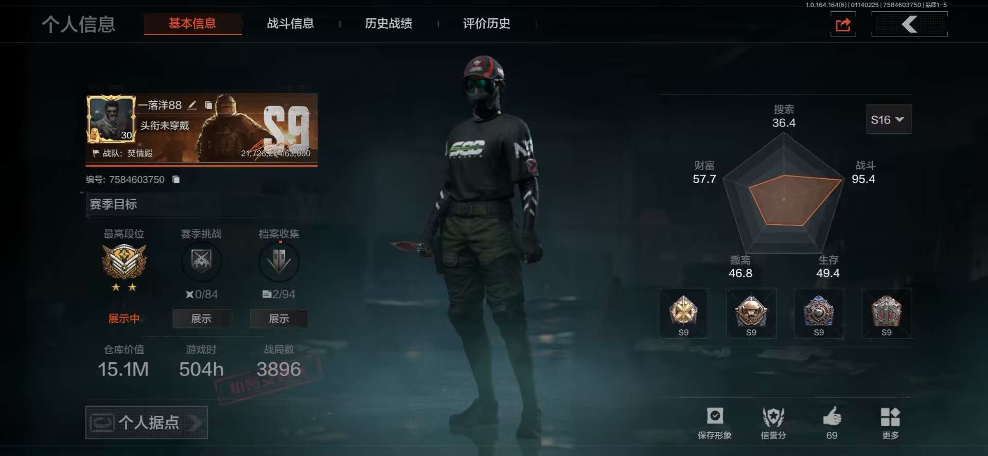 AQQM47590暗区突围账号详情图11