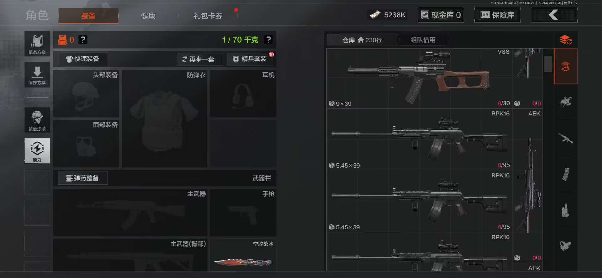 AQQM47590暗区突围账号详情图12