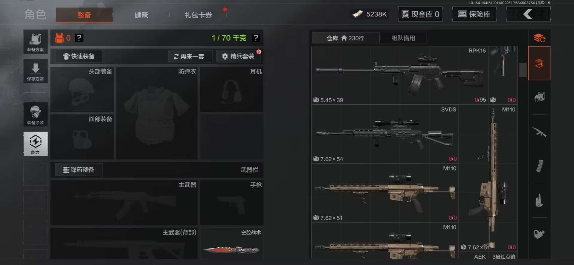 AQQM47590暗区突围账号详情图13