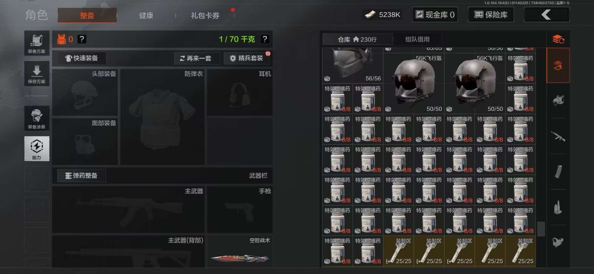 AQQM47590暗区突围账号详情图14