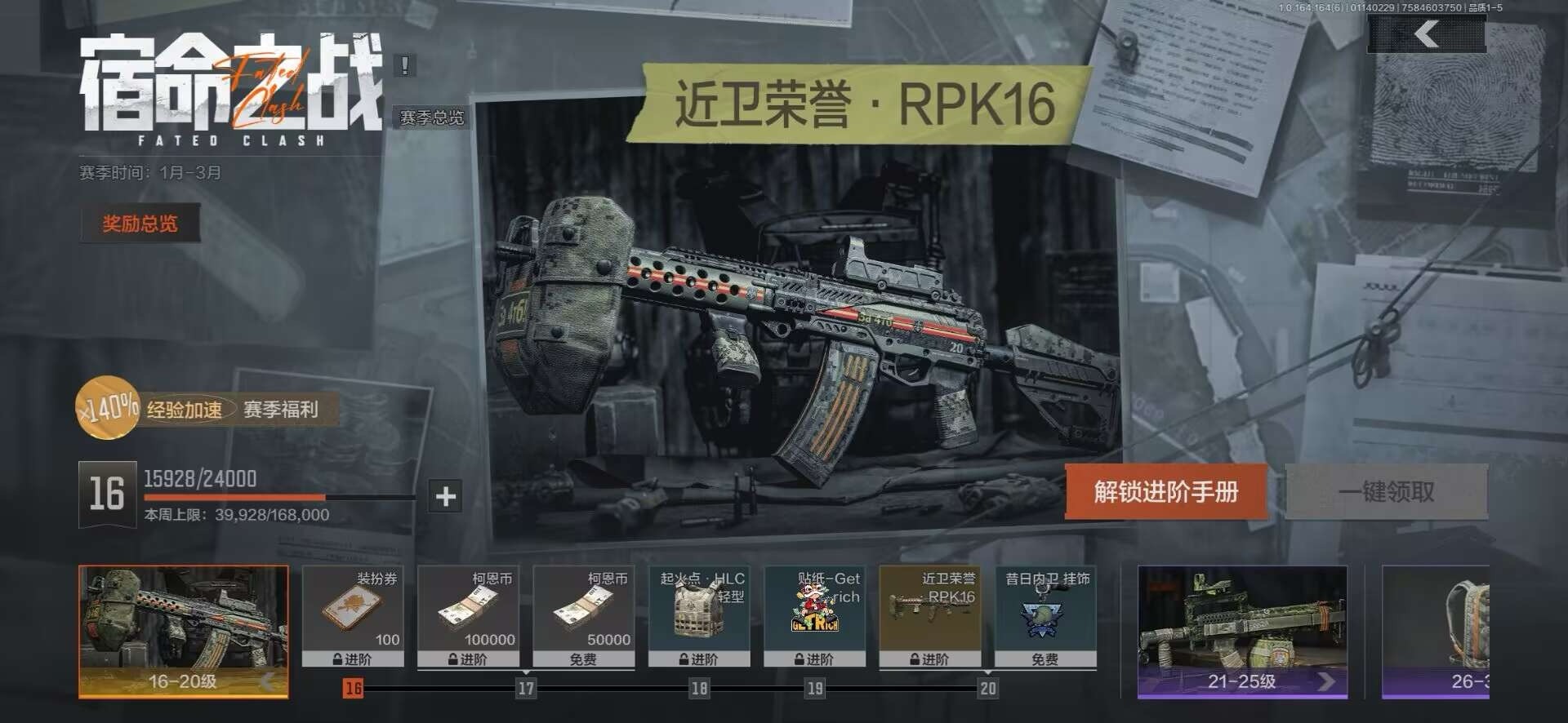 AQQM47590暗区突围账号详情图18