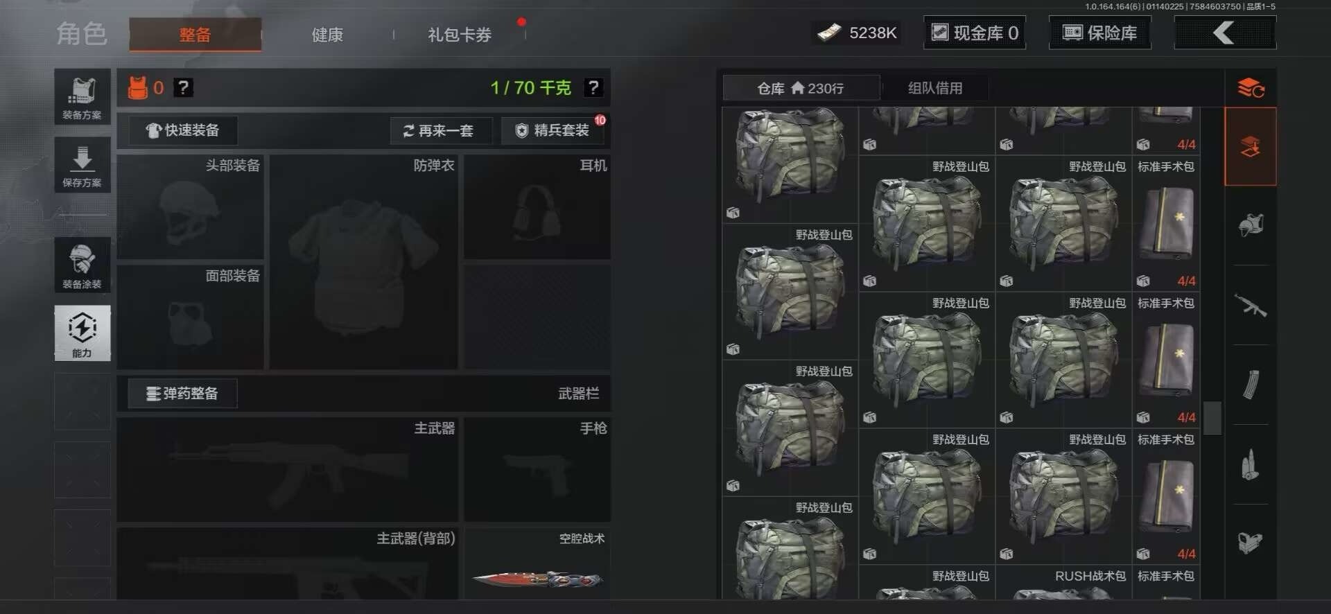 AQQM47590暗区突围账号详情图22