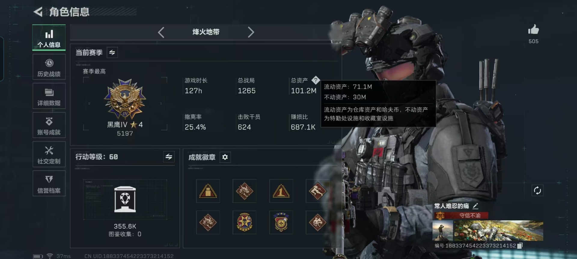 SJZCMW436658三角洲行动账号详情图35