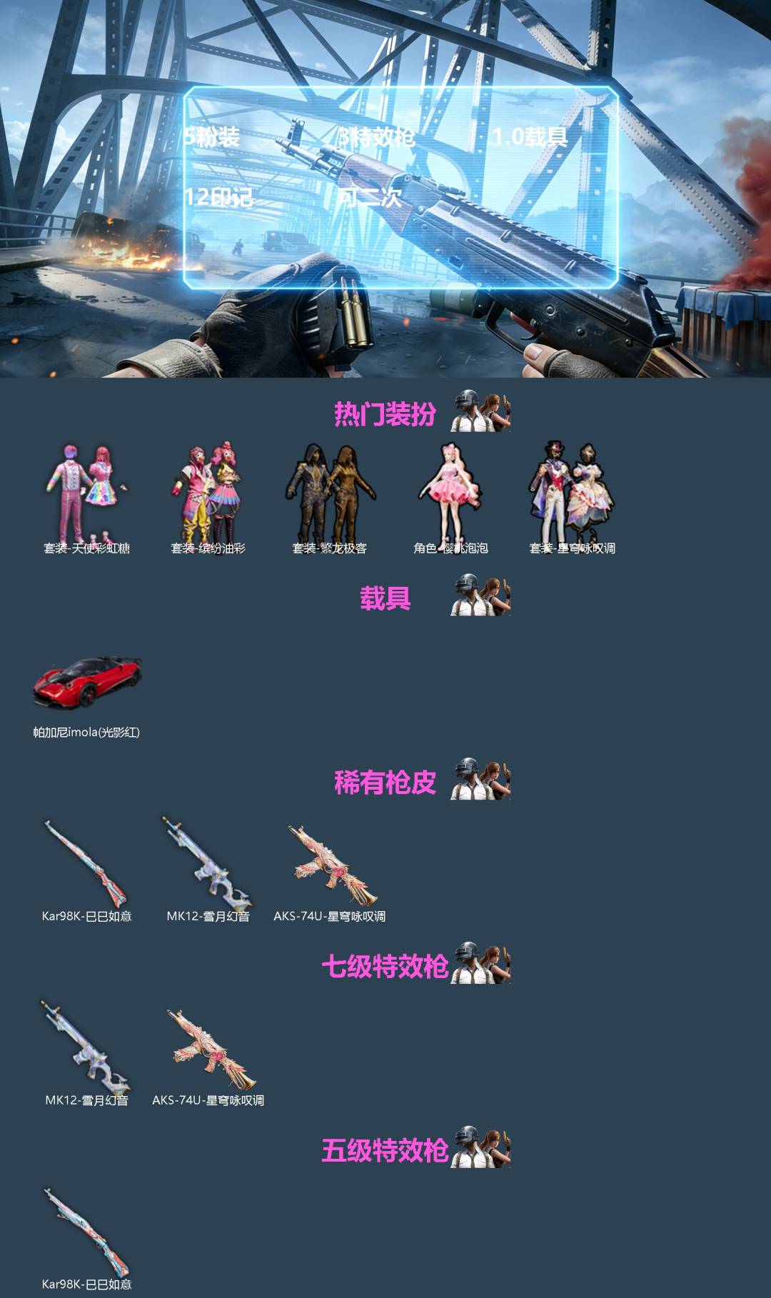 HPQM469252和平精英账号详情图3