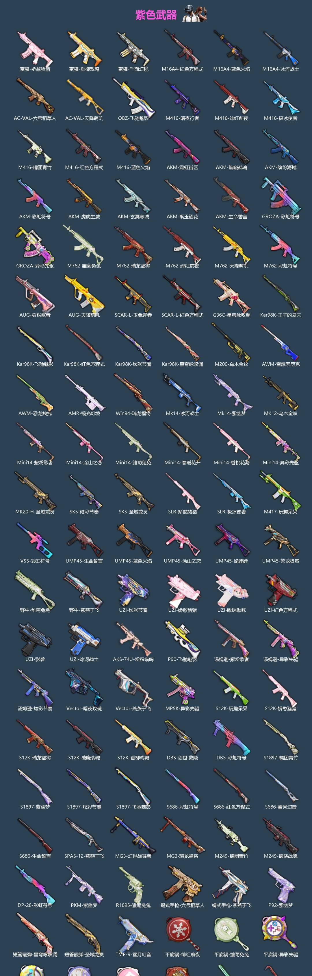 HPQM469252和平精英账号详情图5