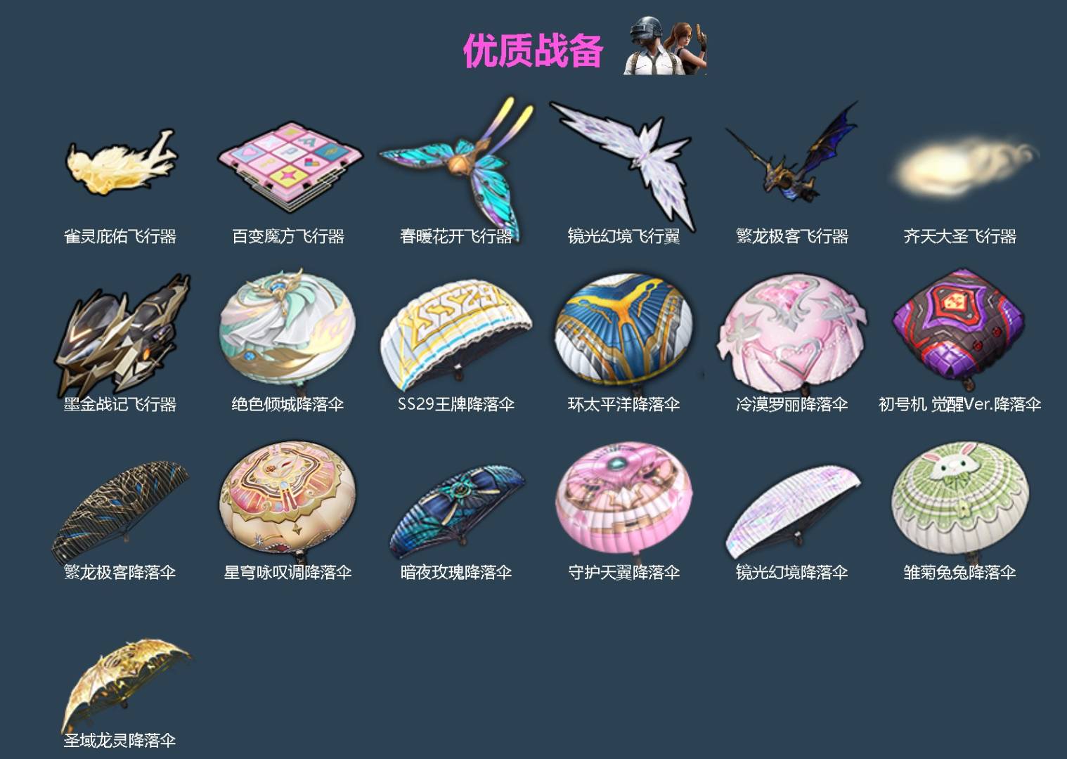 HPQM469252和平精英账号详情图6