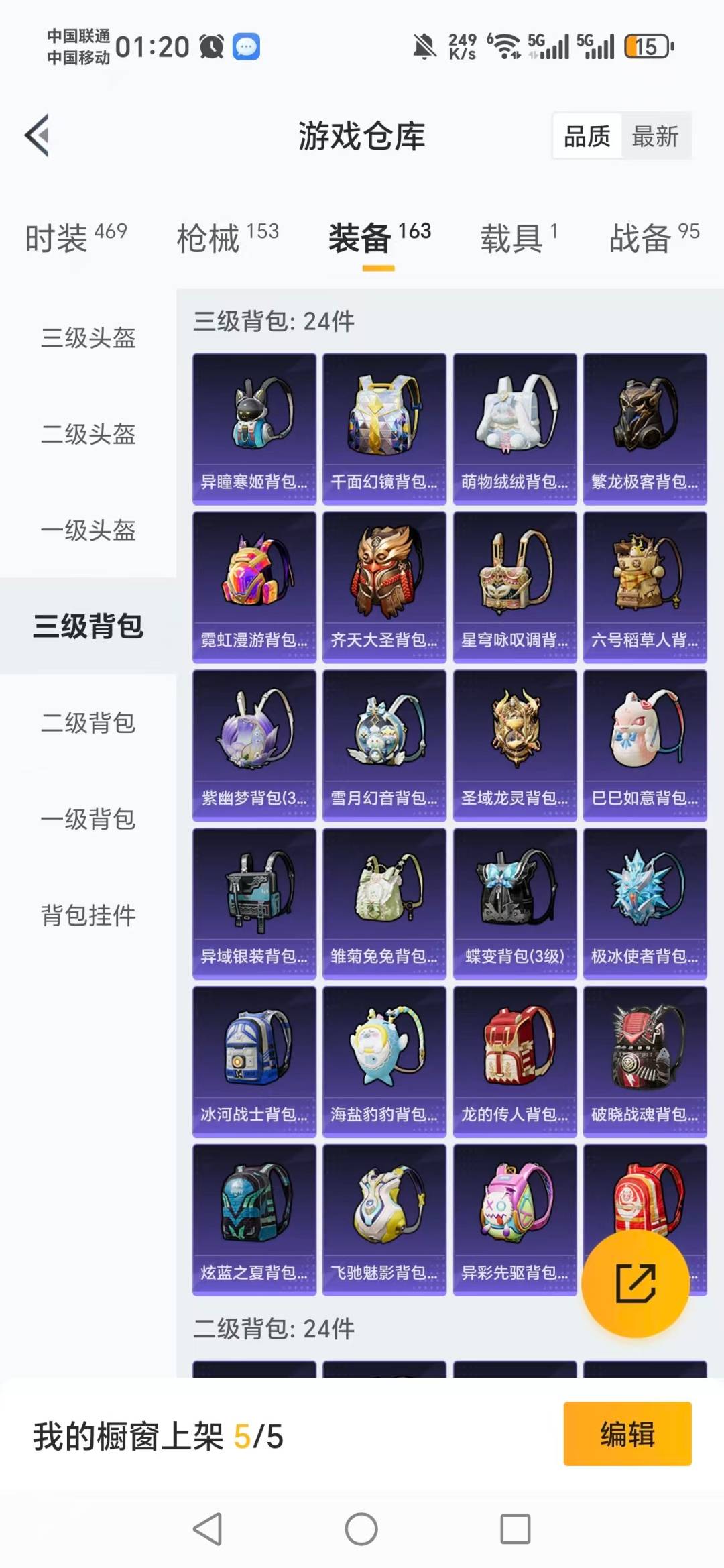 HPQM469252和平精英账号详情图9