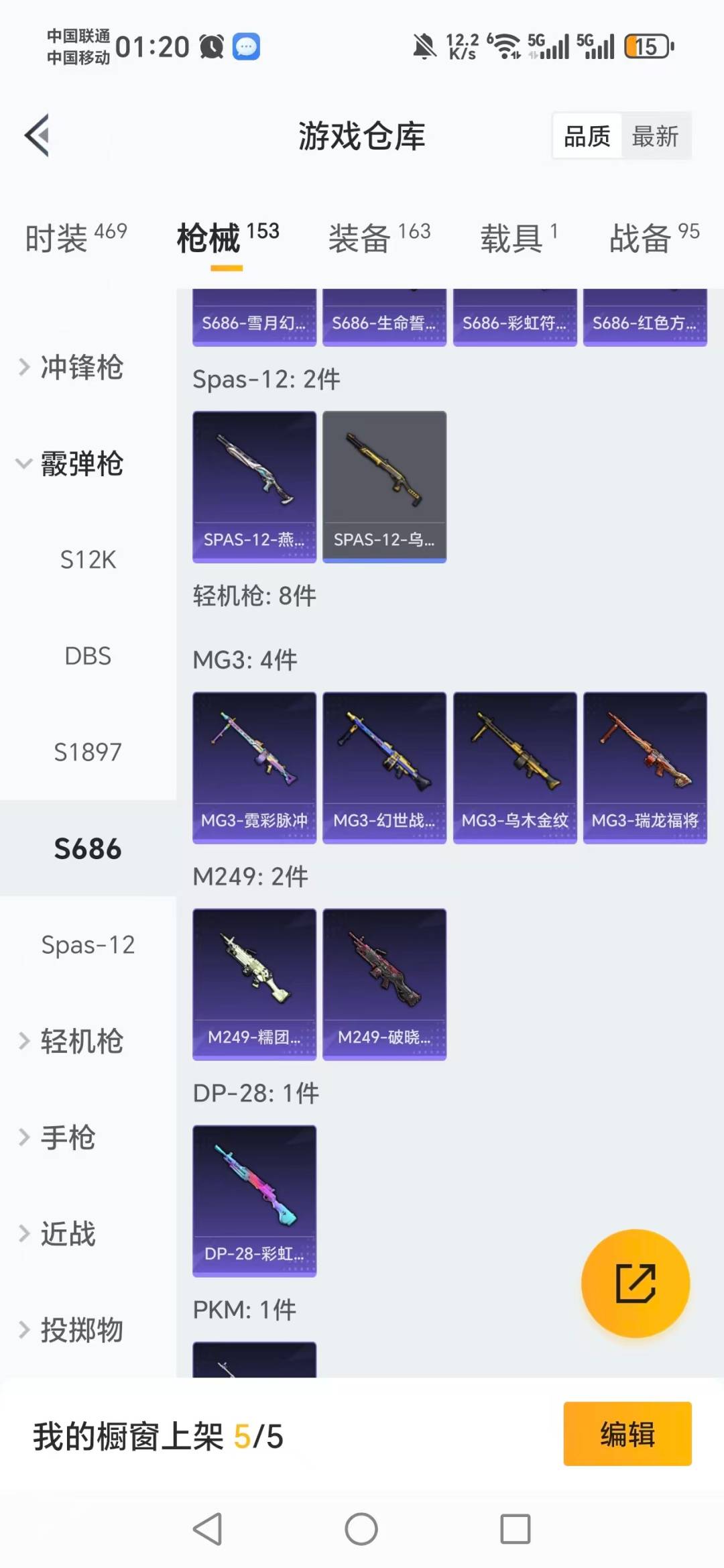 HPQM469252和平精英账号详情图12