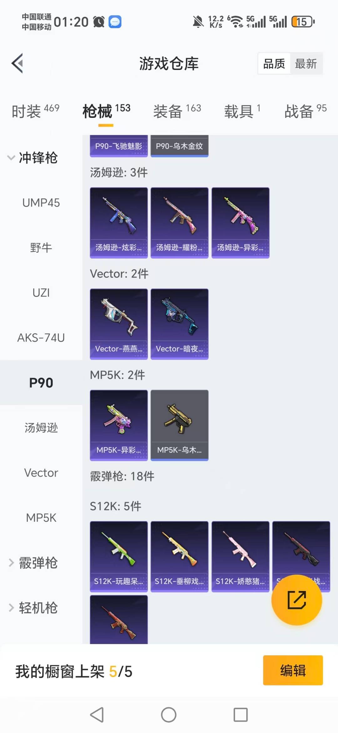 HPQM469252和平精英账号详情图13