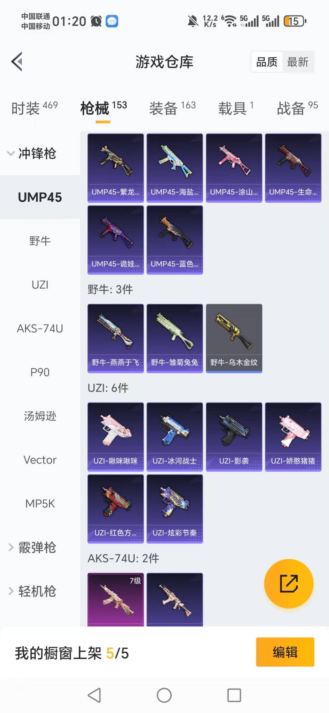 HPQM469252和平精英账号详情图14