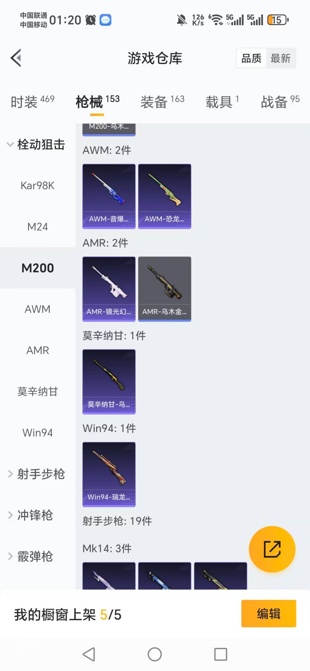 HPQM469252和平精英账号详情图16