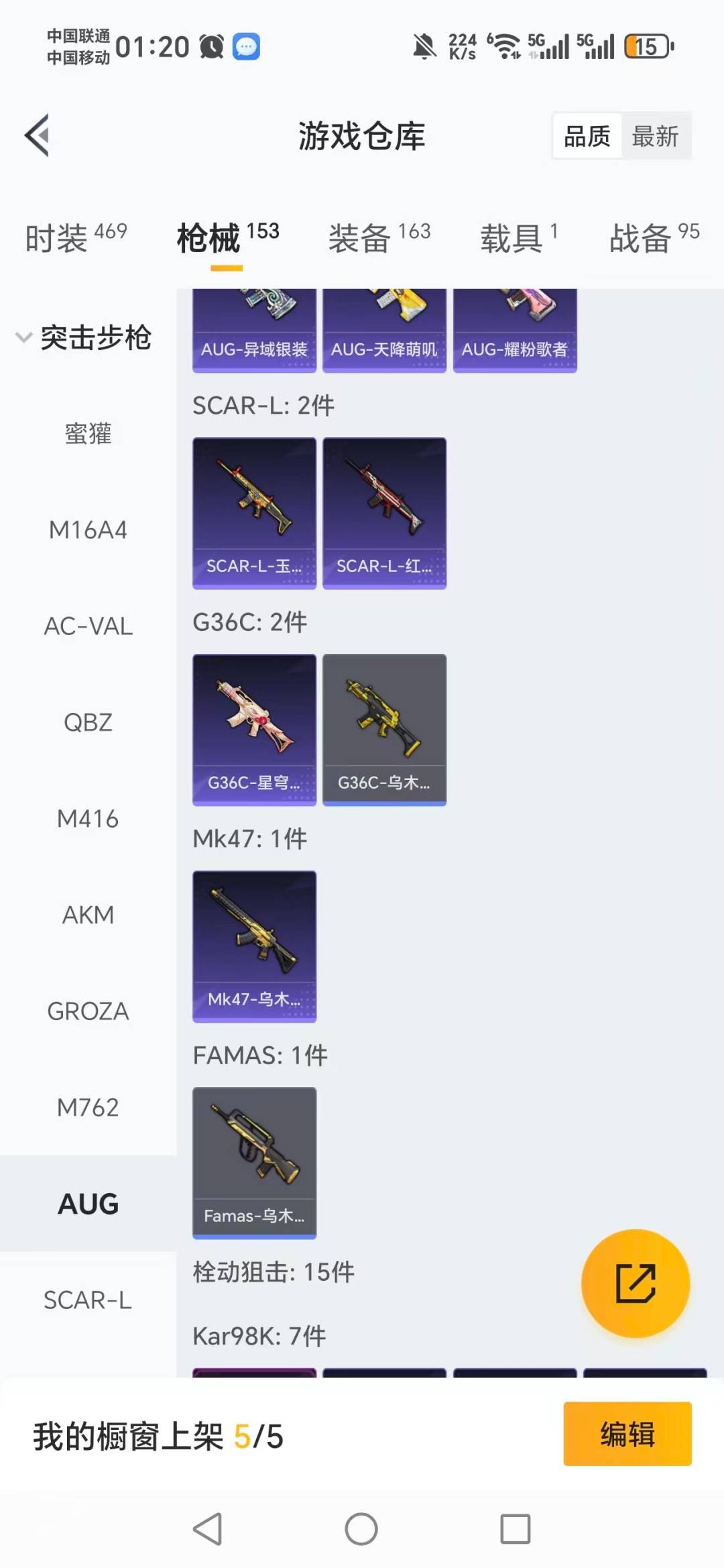 HPQM469252和平精英账号详情图17