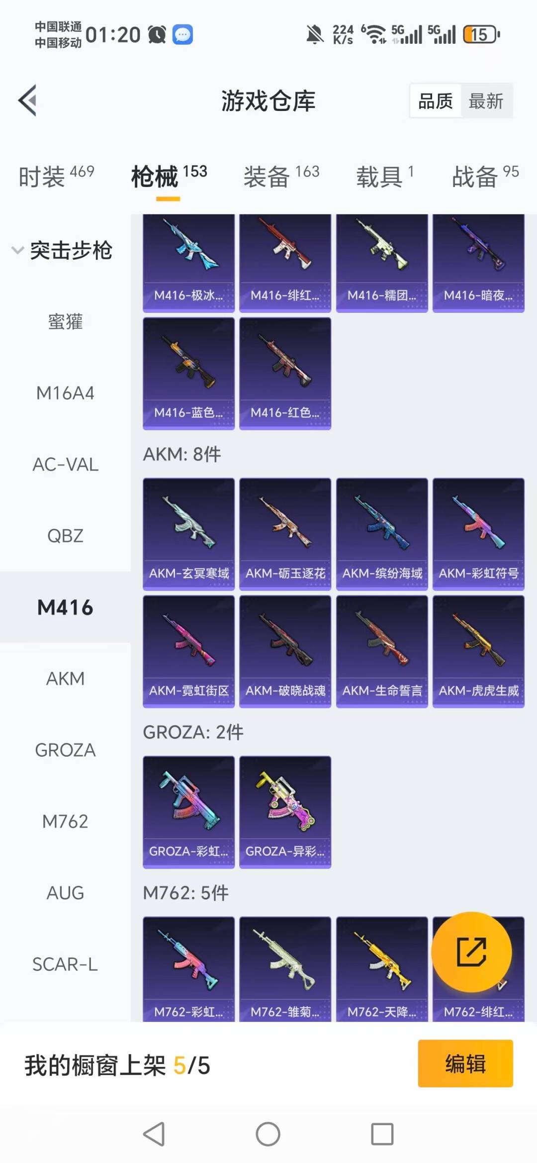 HPQM469252和平精英账号详情图18